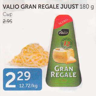 Allahindlus - VALIO GRAN REGATE JUUST 180 G