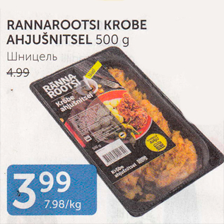 Allahindlus - RANNAROOTSI KROBE AHJUŠNITSEL 500 G