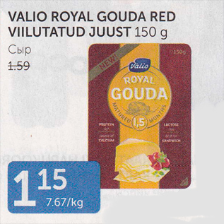 Allahindlus - VALIO ROYAL GOUDA RED VIILUTATUD JUUST 150 G