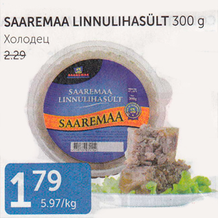 Allahindlus - SAAREMAA LINNULIHASÜLT 300 G