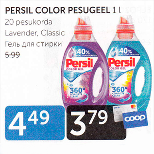 Allahindlus - PERSIL COLOR PESUGEEL 1 L