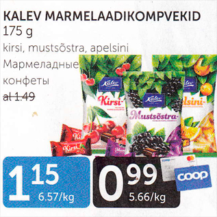 Allahindlus - KALEV MARMELAADIKOMPVEKID 175 G