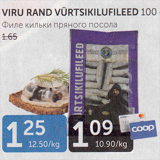 Allahindlus - VIRU RAND VÜRTSIKILUFILEED 100 G