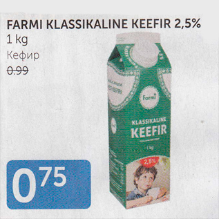 Allahindlus - FARMI KLASSIKALINE KEEFIR 2,5%, 1 KG