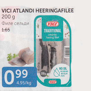 Allahindlus - VICI ATLANDI HEERINGAFILEE 200 G