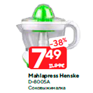 Скидка - Cоковыжималка