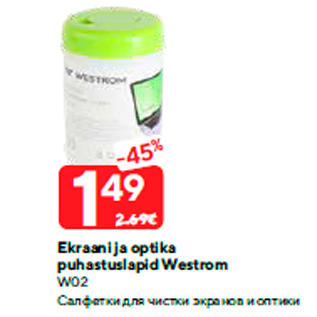 Скидка - Салфетки для чистки экранов и оптики