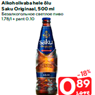Allahindlus - Alkoholivaba hele õlu Saku Originaal, 500 ml