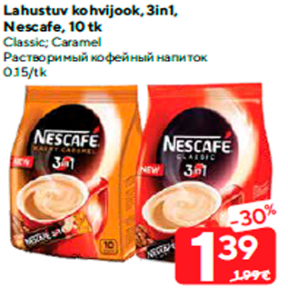 Скидка - Растворимый кофейный напиток