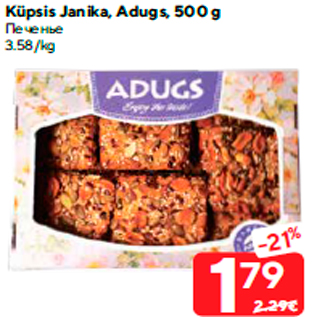 Allahindlus - Küpsis Janika, Adugs, 500 g