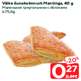 Allahindlus - Väike õunakolmnurk Mantinga, 40 g