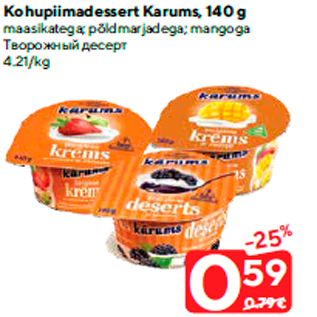 Allahindlus - Kohupiimadessert Karums, 140 g