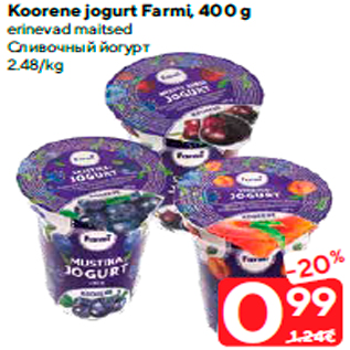 Скидка - Сливочный йогурт