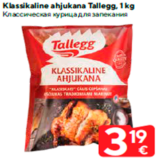 Allahindlus - Klassikaline ahjukana Tallegg, 1 kg