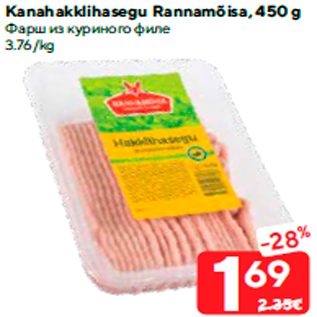 Allahindlus - Kanahakklihasegu Rannamõisa, 450 g