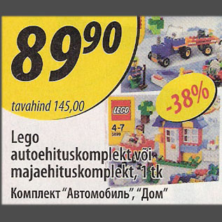 Allahindlus - Lego autoehituskomplekt või majaehituskomplekt, 1 tk