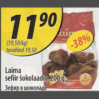 Allahindlus - Laima sefiir šokolaadis, 200g