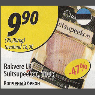 Allahindlus - Rakvere Suitsupeekon, 110g