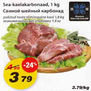 Allahindlus - Sea-kaelakarbonaad, 1 kg, pakitud toote minimaalne kaal, 1,8kg