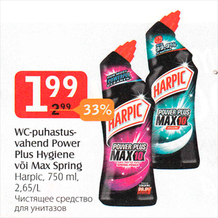 Allahindlus - WC-puhastus- vahend Power Plus Hygiene või Max Spring