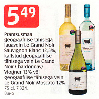 Allahindlus - Prantsusmaa geograafilise tähisega lauavein Le Grand Noir Sauvignon Blanc 12,5%, kaitstud geograafilise tähisega vein Le Grand Noir Chardonnay/ Viogner 13% või geograafilise tähisega vein Le Grand Noir Moscato 12% 75 cl, 7,32/L