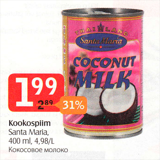 Скидка - Кокосовое молоко