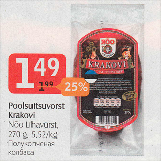 Allahindlus - Poolsuitsuvorst Krakovi