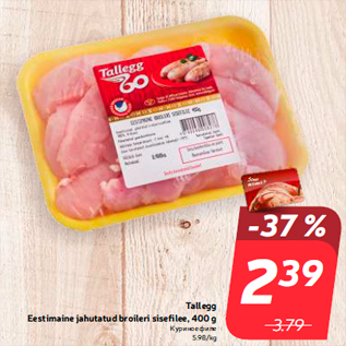 Allahindlus - Tallegg Eestimaine jahutatud broileri sisefilee, 400 g