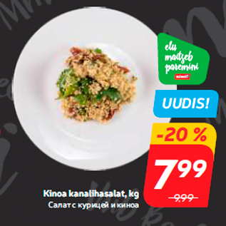 Скидка - Салат с курицей и киноа
