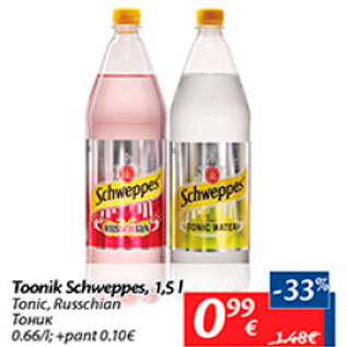 Скидка - Тоник