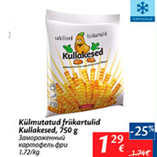 Скидка - Замороженный картофель фри