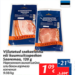 Allahindlus - Viilutatud seakaelaliha või kuumsuitsuitsupeekon Saaremaa, 120 g
