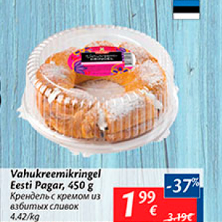 Allahindlus - Vahukreemikringel Eesti Pagar, 450 g