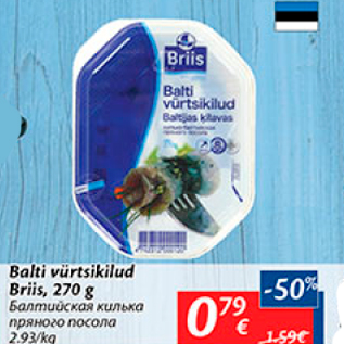 Allahindlus - Balti vürstikilud Briis, 270 g