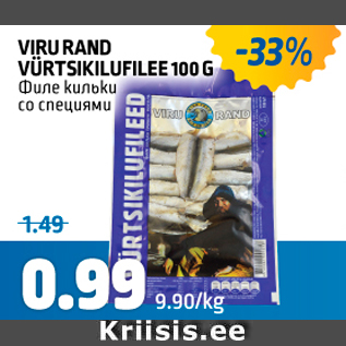 Allahindlus - VIRU RAND VÜRTSIKILUFILEE 100 G