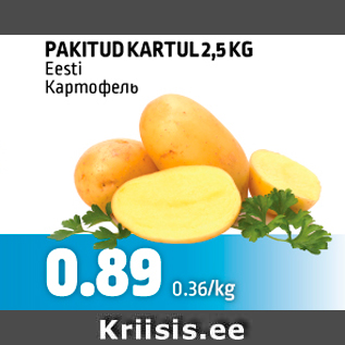 Allahindlus - PAKITUD KARTUL 2,5 KG