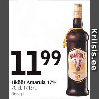 Скидка - Ликер