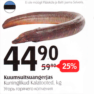 Allahindlus - Kuumsuitsuangerjas Kuninglikud Kalatooted, kg