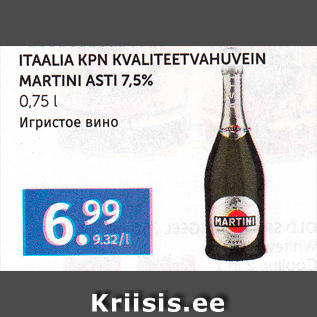 Allahindlus - ITAALIA KPN KVALITEETVAHUVEIN MARTINI ASTI