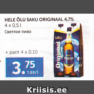 Allahindlus - HELE ÕLU SAKU ORIGINAAL