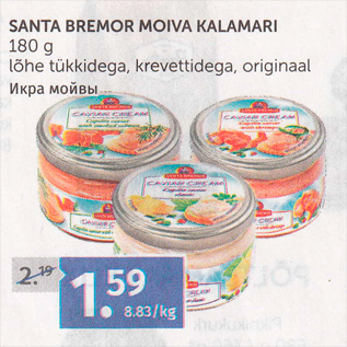 Скидка - ИКРА МОЙВЫ