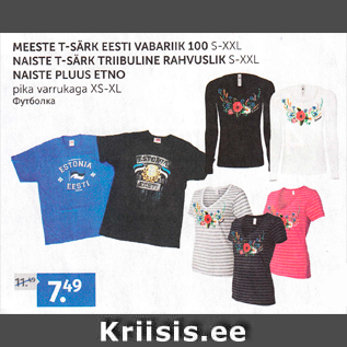 Allahindlus - MEESTE T-SÄRK EESTI VABARIIK S-XXL NAISTE T-SÄRK TRIIBULINE RAHVASLIK S-XXL NAISTE PLUUS ETNO
