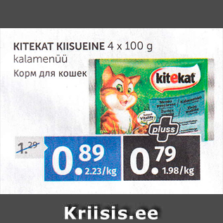 Скидка - Корм для кошек