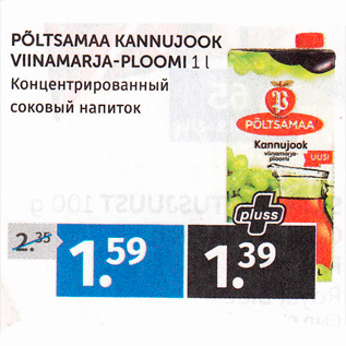 Allahindlus - PÕLTSAMAA KANNUJOOK VIINAMARJA-PLOOMI 1 L
