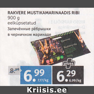 Allahindlus - RAKVERE MUSTIKAMARINAADIS RIBI 900 G