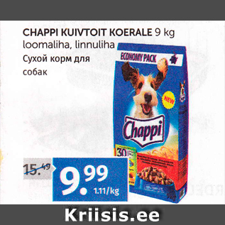Скидка - СУХОЙ КОРМ ДЛЯ СОБАК