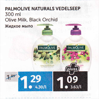 Allahindlus - PALMOLIVE NATURALS VEDELSEEP 300 ML