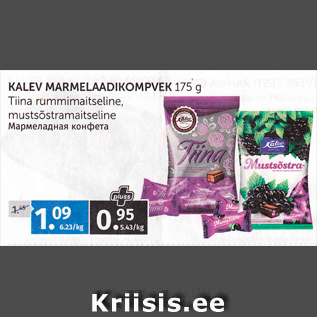 Allahindlus - KALEV MARMELAADIKOMPVEK 175 G