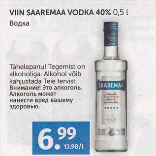 Allahindlus - VIIN SAAREMAA VODKA