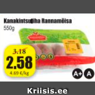 Скидка - Куриная грудинка Rannamõisa 550 г